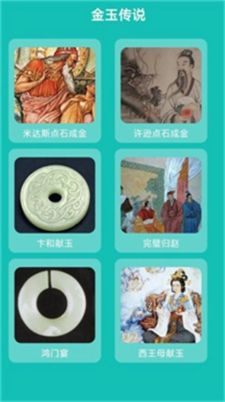 金玉万贯红包版图1