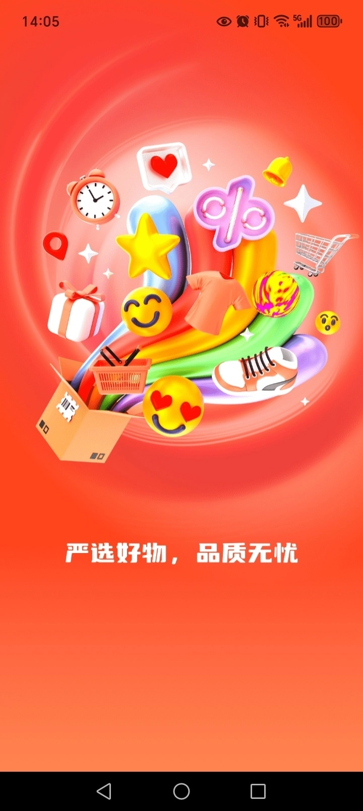 购物低价商城图1