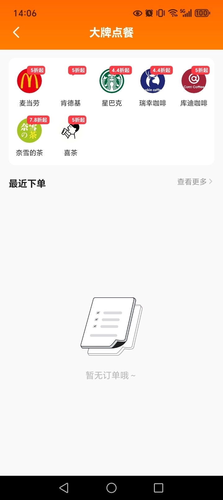 购物低价商城图3