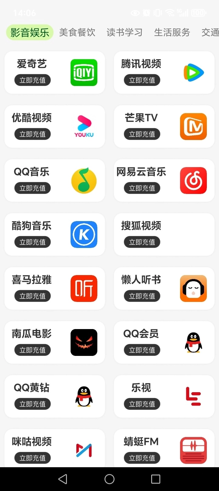 购物低价商城图4
