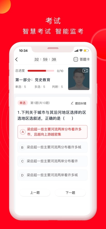 公交云课堂  安卓版图2