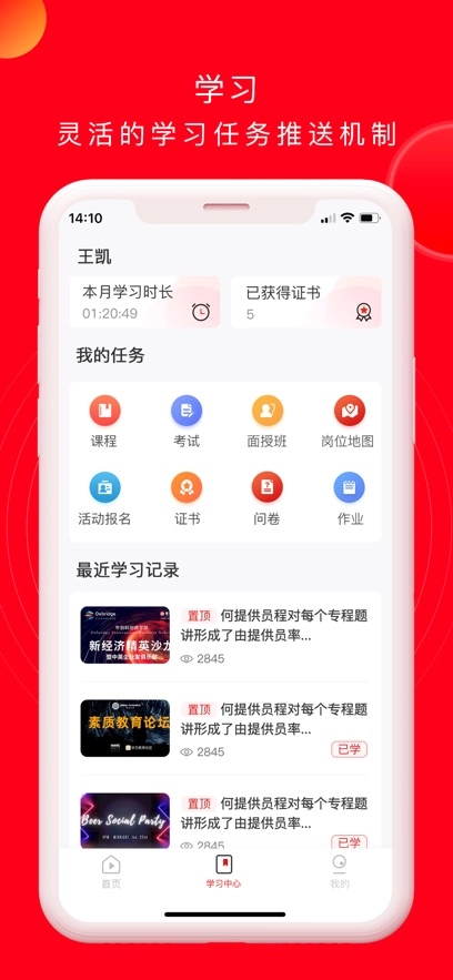 公交云课堂  安卓版图1
