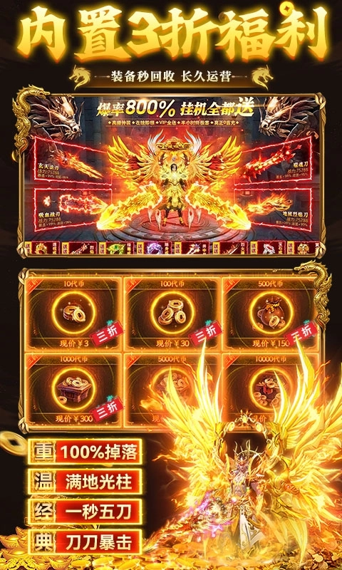 武林盛典免费变态版(5)