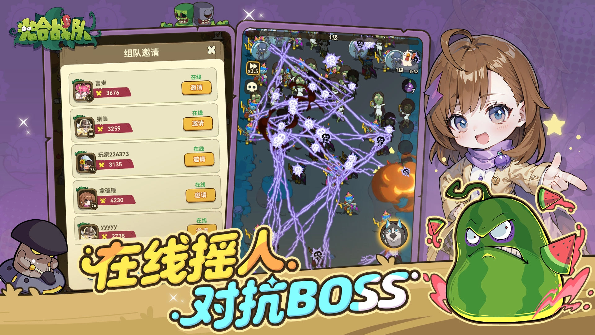 光合战队菜单图2