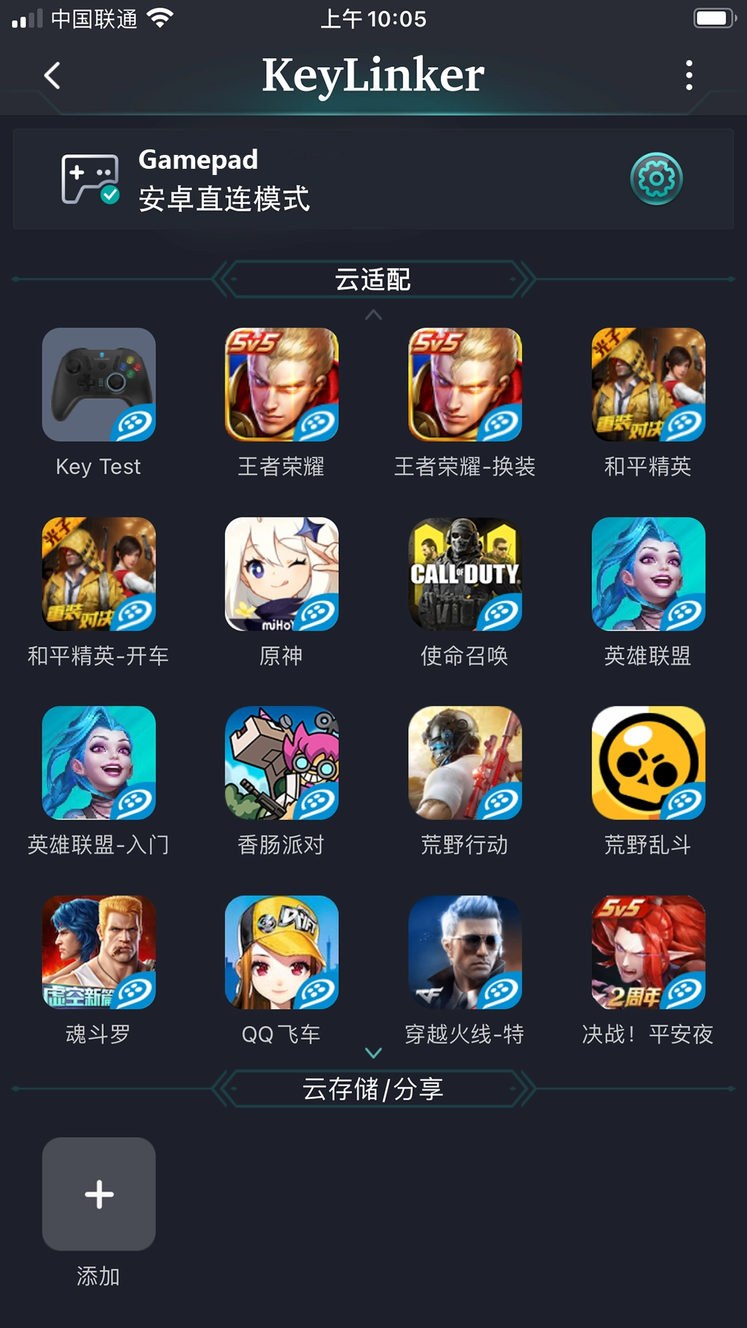keylinker图3