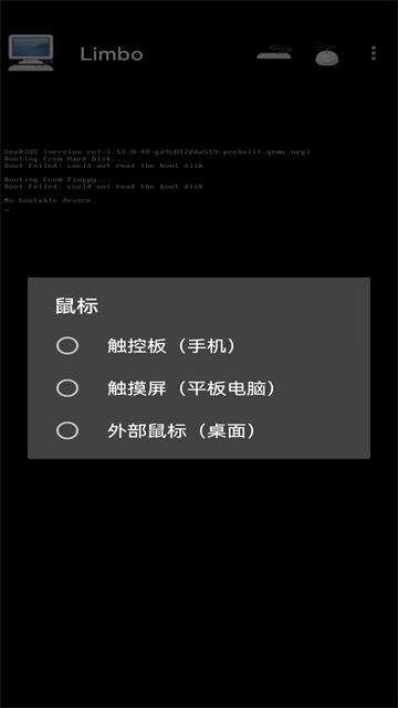 Limbox86PCEmulator图4