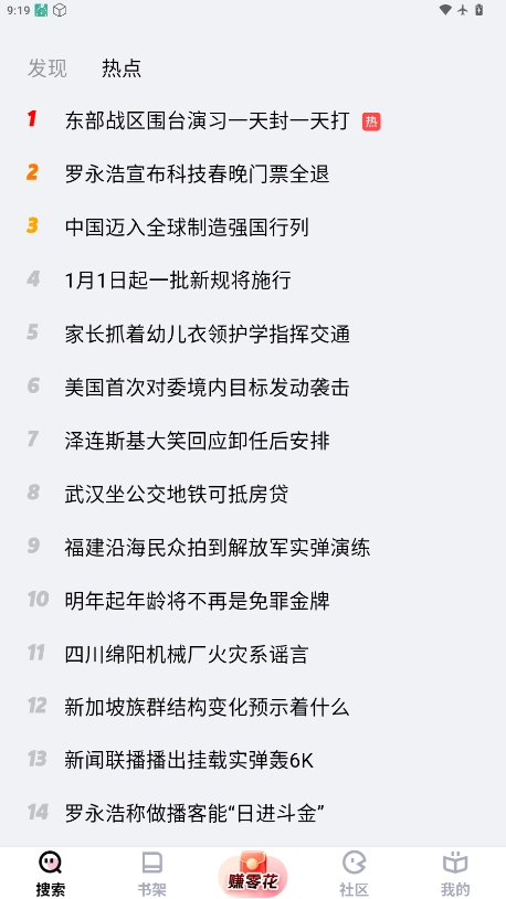 追甜小说安装免费 