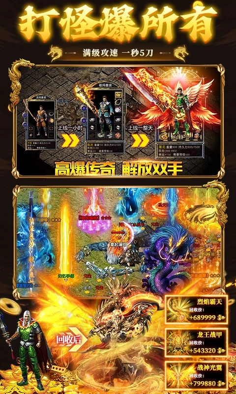 武林盛典免费变态版(4)