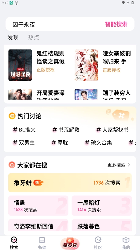 追甜小说安装免费 