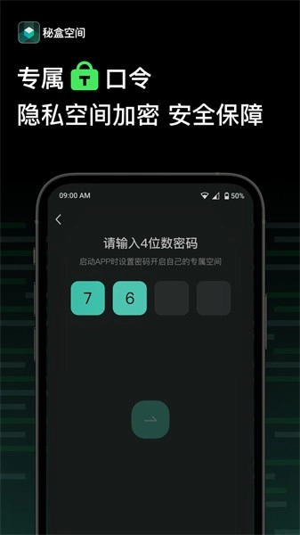 秘盒空间最新版2