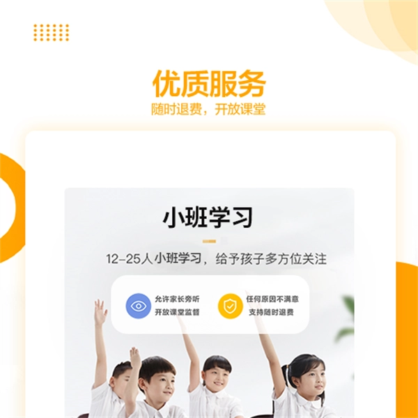 学而思培优HD 图3