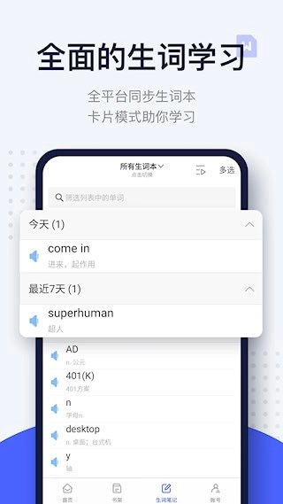 每日英语阅读安卓版