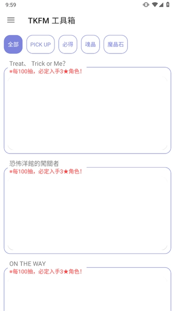 天下布魔全境征才计算器图1