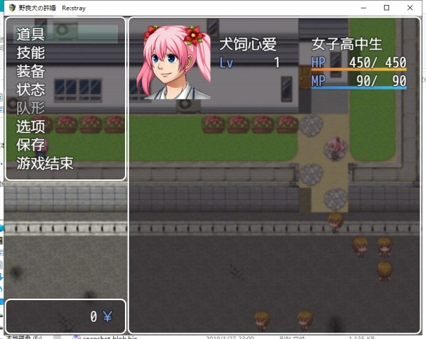 野良犬的寝取(3)