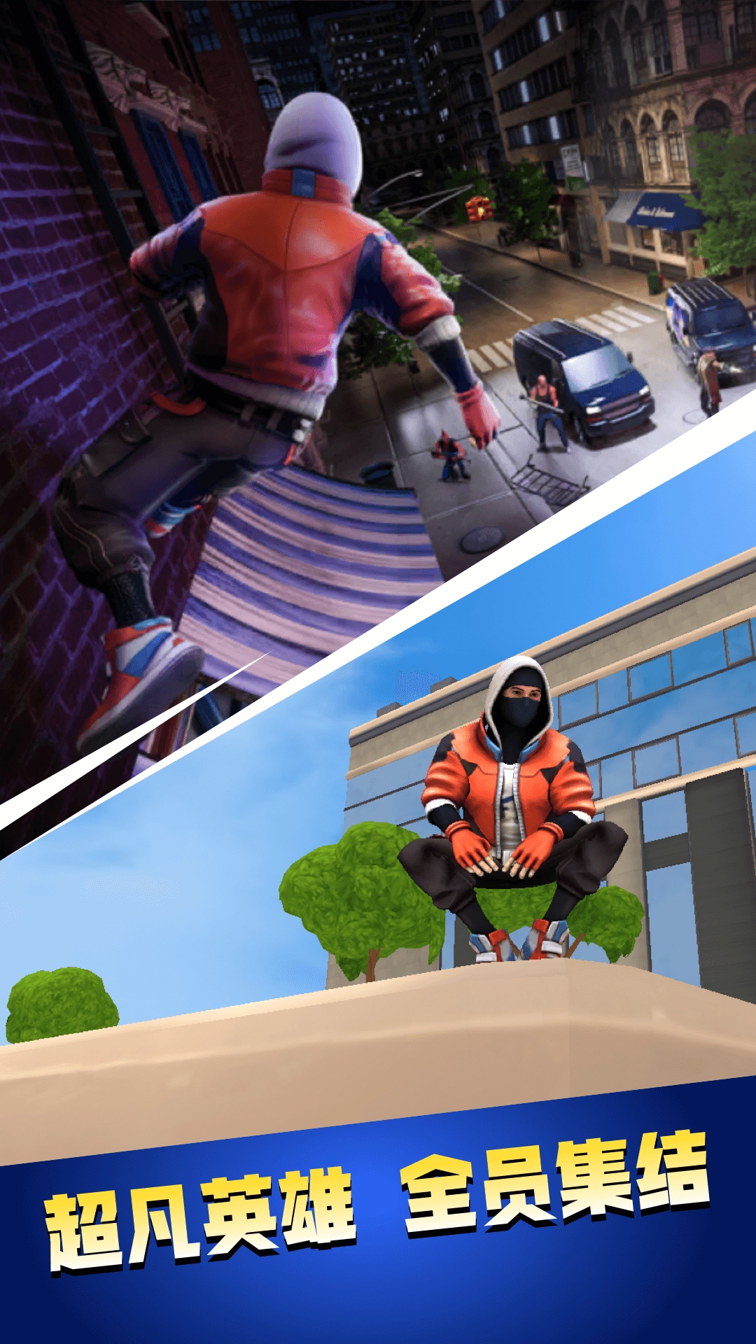 超凡英雄集结图2