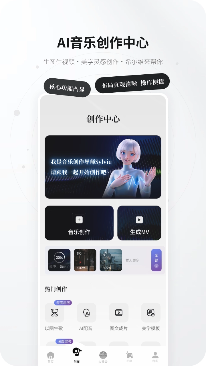 KineraMusic安卓版图1