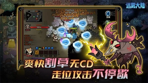 迷雾大陆菜单版