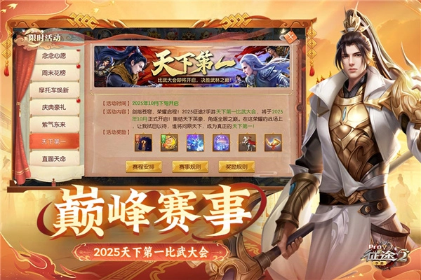 征途2免费版图1