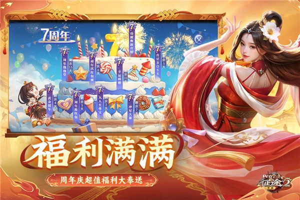 征途2免费版图3