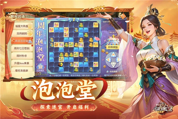 征途2免费版图2