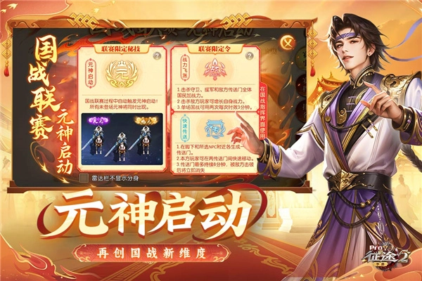 征途2免费版图4