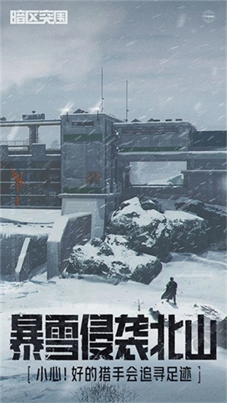 暗区突围海外服(3)