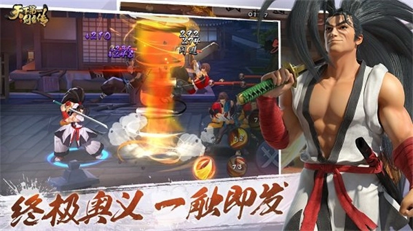 天下第一剑客传安卓版(2)