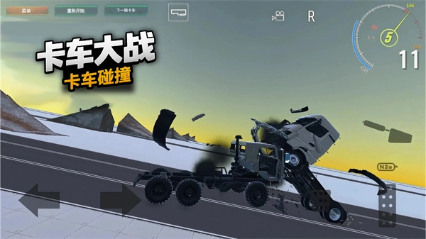 卡车大战手机版图2