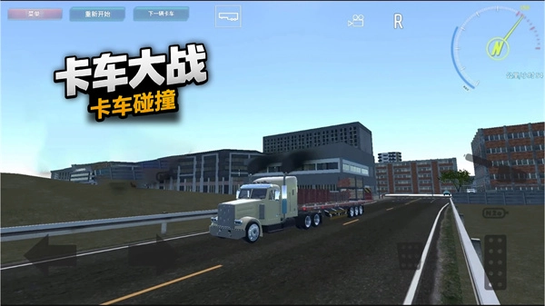 卡车大战手机版图4