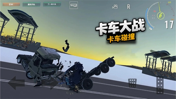 卡车大战手机版图3