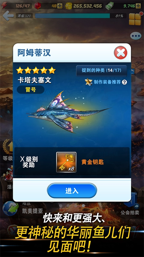 钓鱼发烧友正版(2)