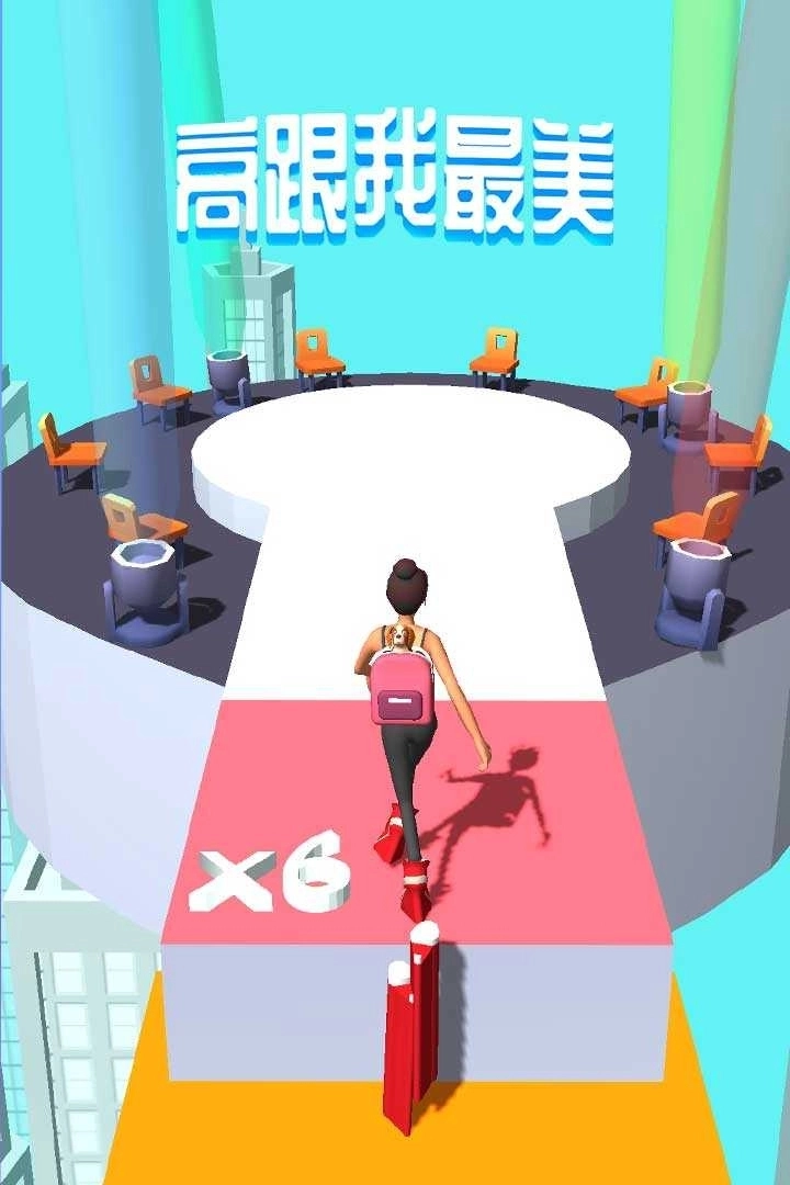 高跟我最美截图4