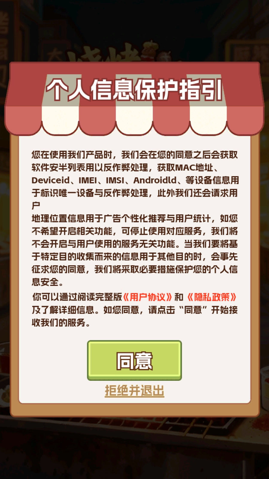 烧烤大亨红包版(3)