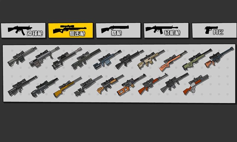 混乱大枪战2图3