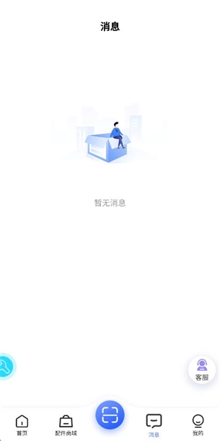 修车助手图1