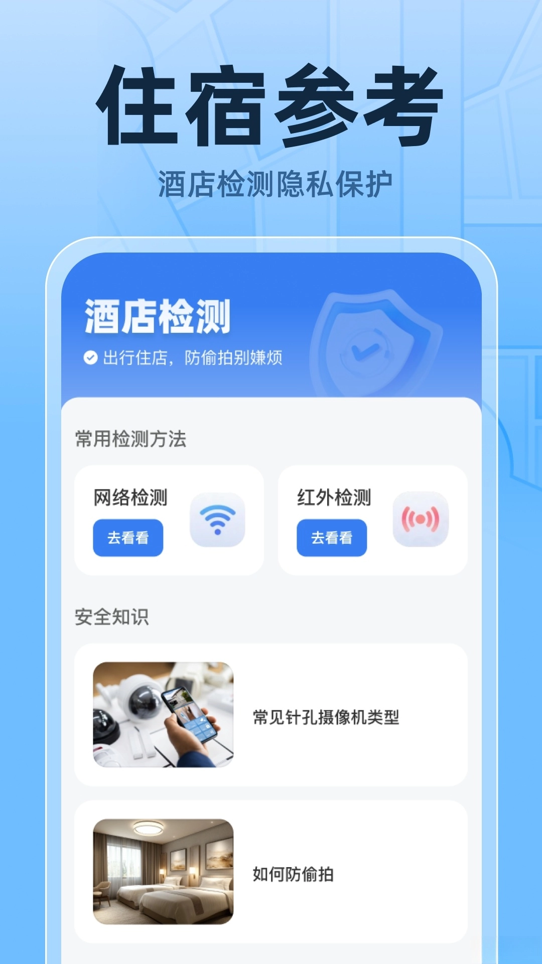 火車高鐵票實時查-截圖4