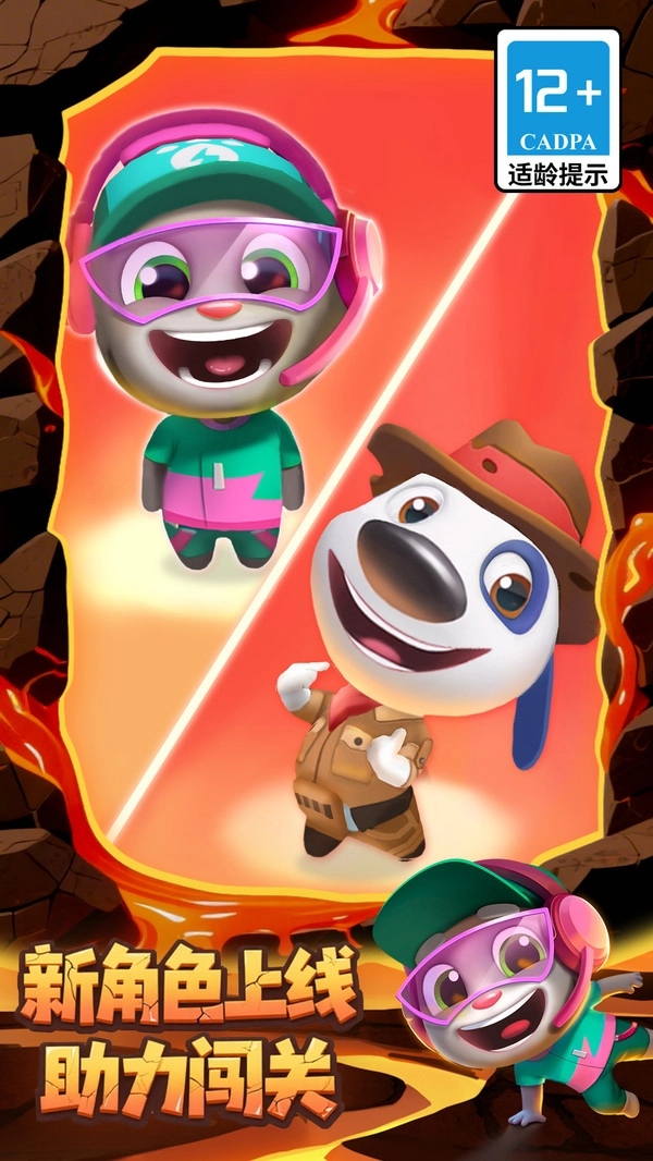 汤姆猫跑酷正版