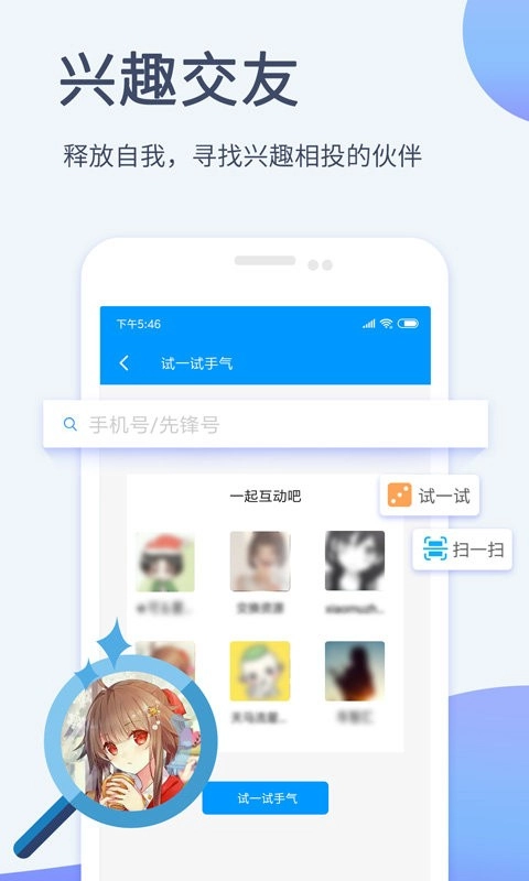 影音先锋安装最新版图3