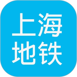 上海地铁查询 v1.93 安卓版