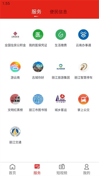 丽江融媒图2