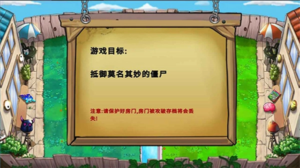 植物大战僵尸国王的花园最新版图4