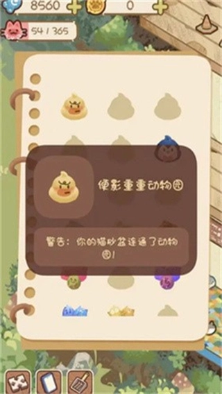 貓屋貓屎香-截圖2