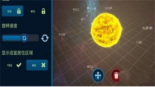 口袋宇宙修改版图4