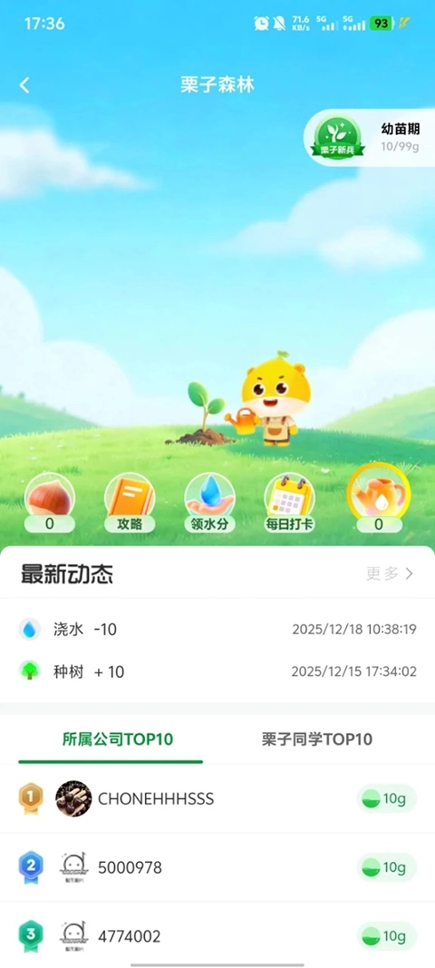 栗子同学图1