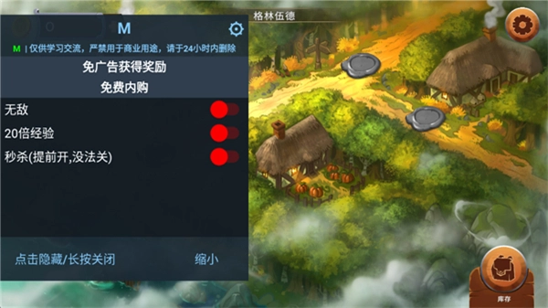 黑曜石骑士无敌版图4