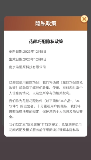 花颜巧配赚钱游戏