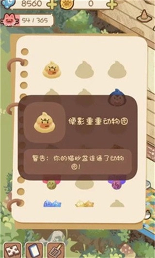 猫屋猫屎香安卓版(1)