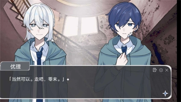 二人终末论手机版(2)