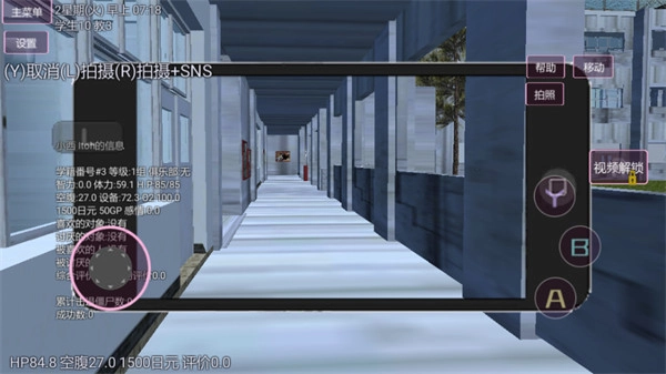 樱花跑酷校园安卓版