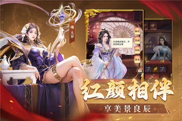王师逐鹿菜单图5